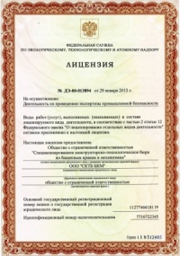 Лицензия СКТБ по Башенному краностроению и Механизмам
